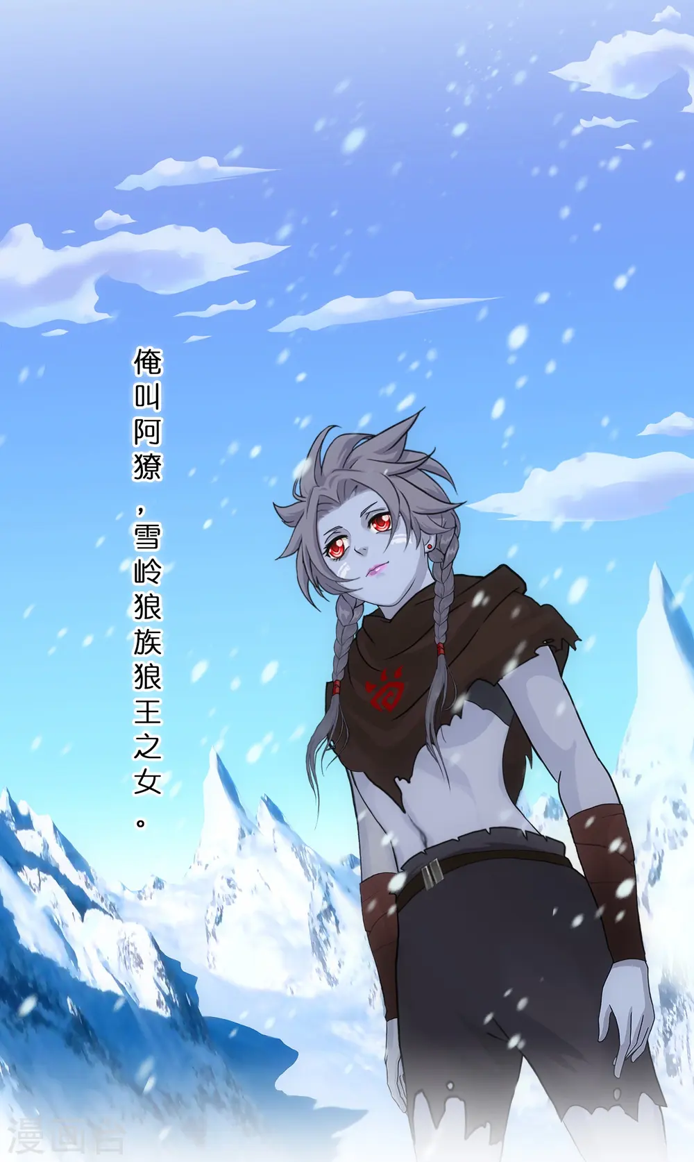 第343话 阿獠的主人1