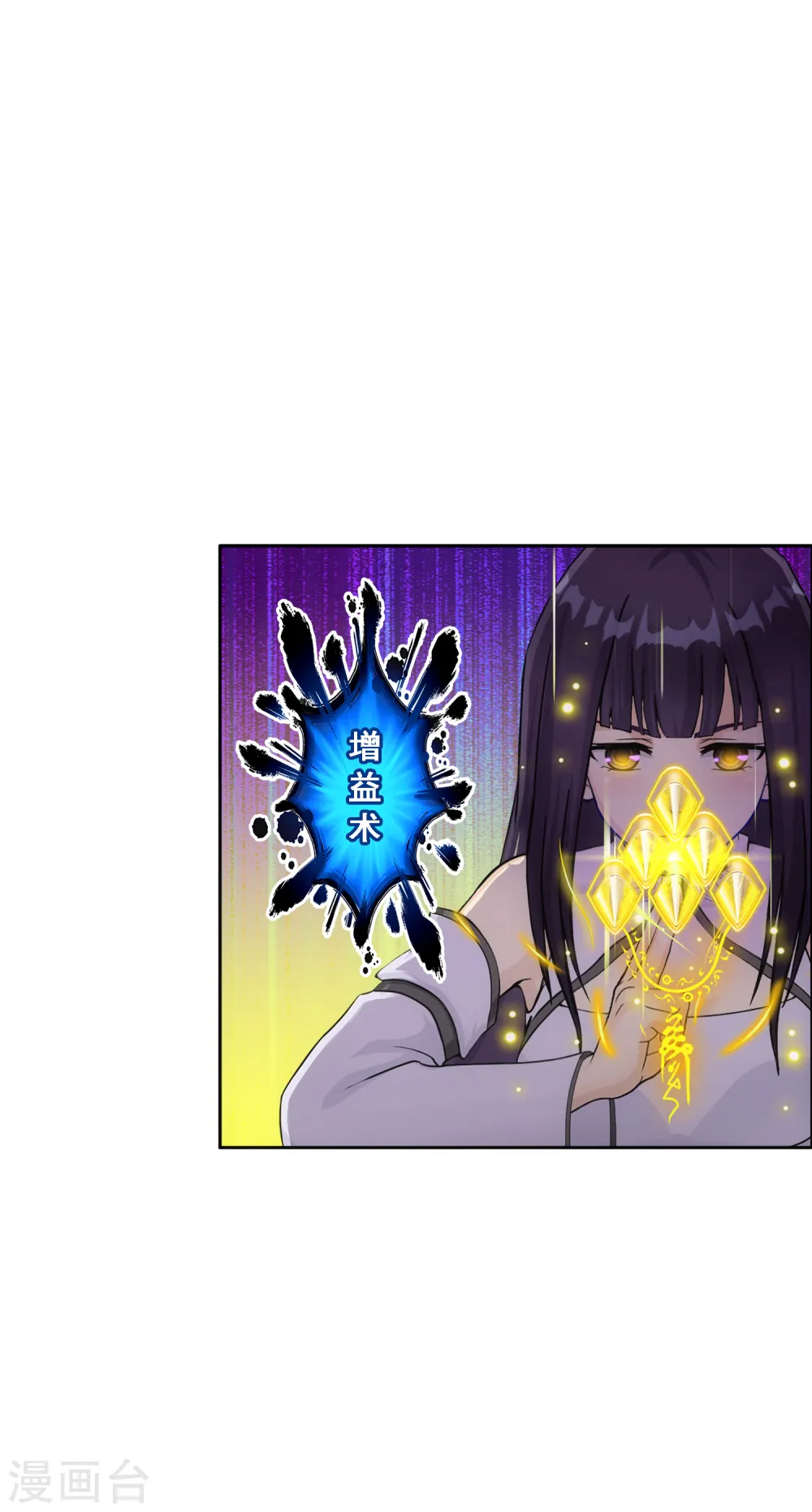 第306话 大破金戈阵212
