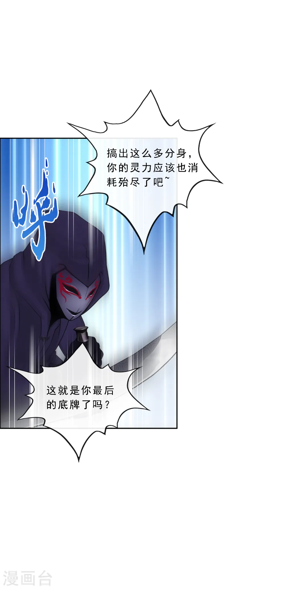 第193话 伏击227