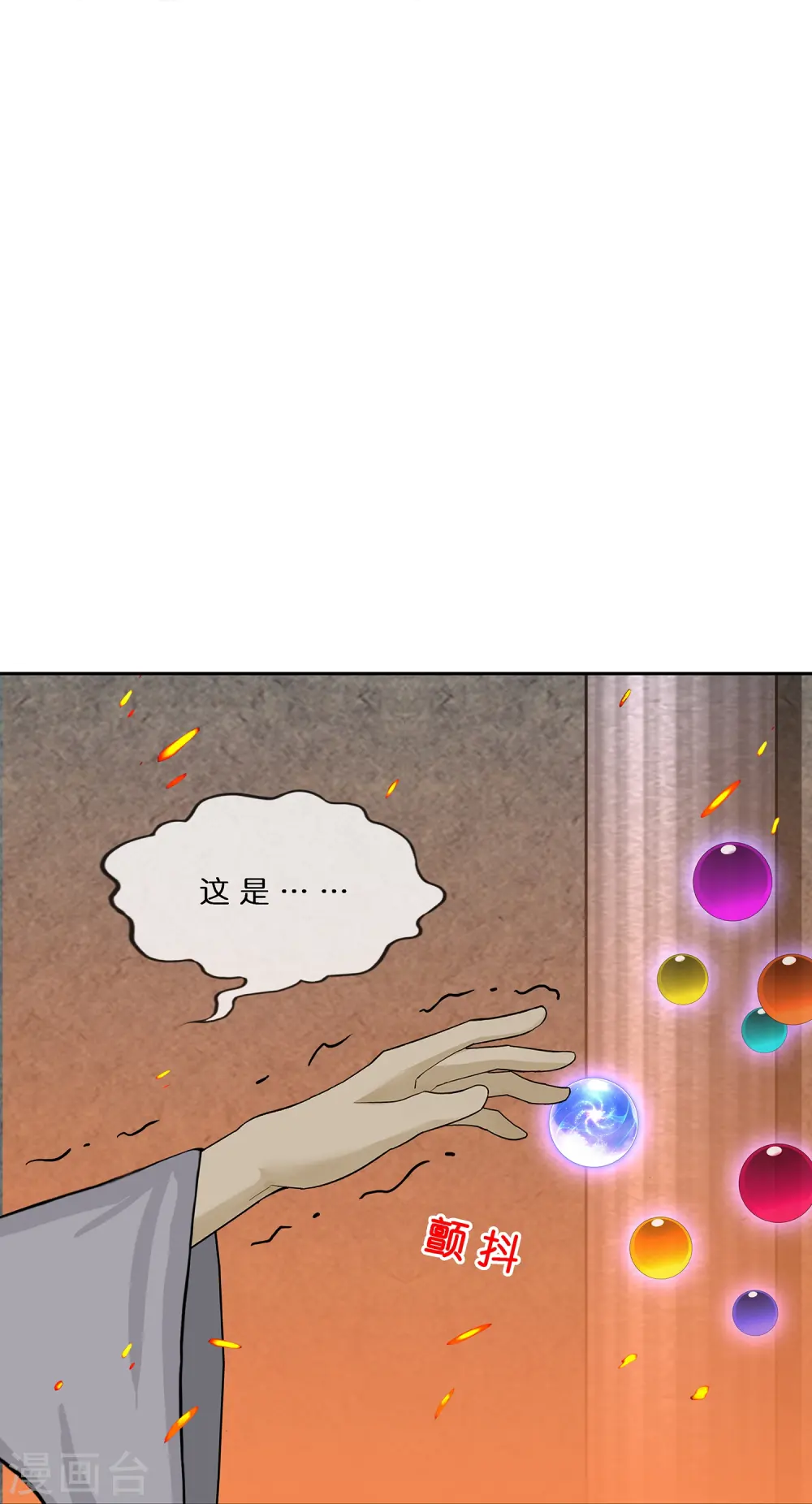 第379话 逸仙丹19