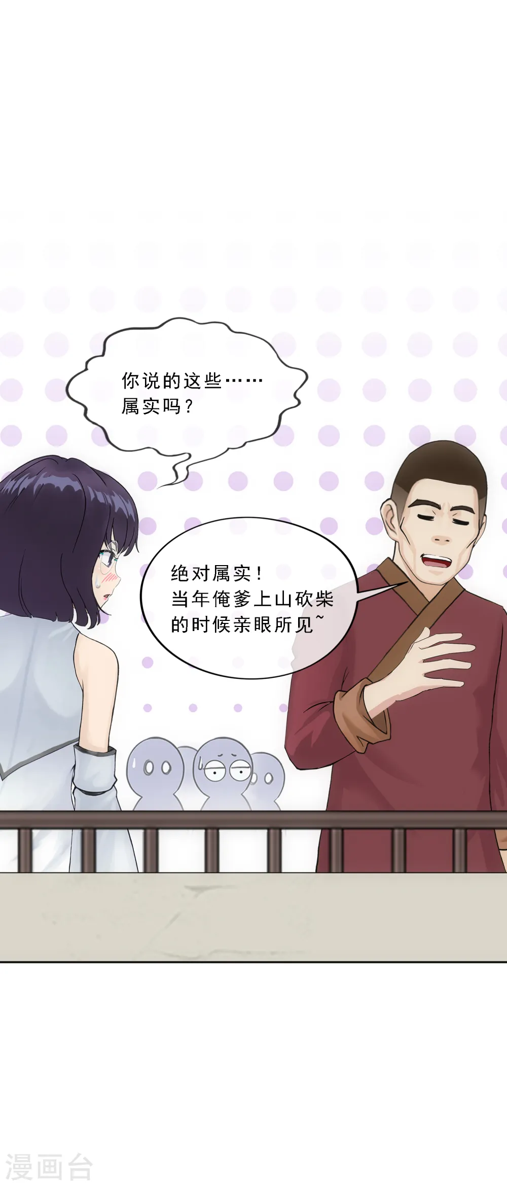 第151话 巾帼不让须眉222