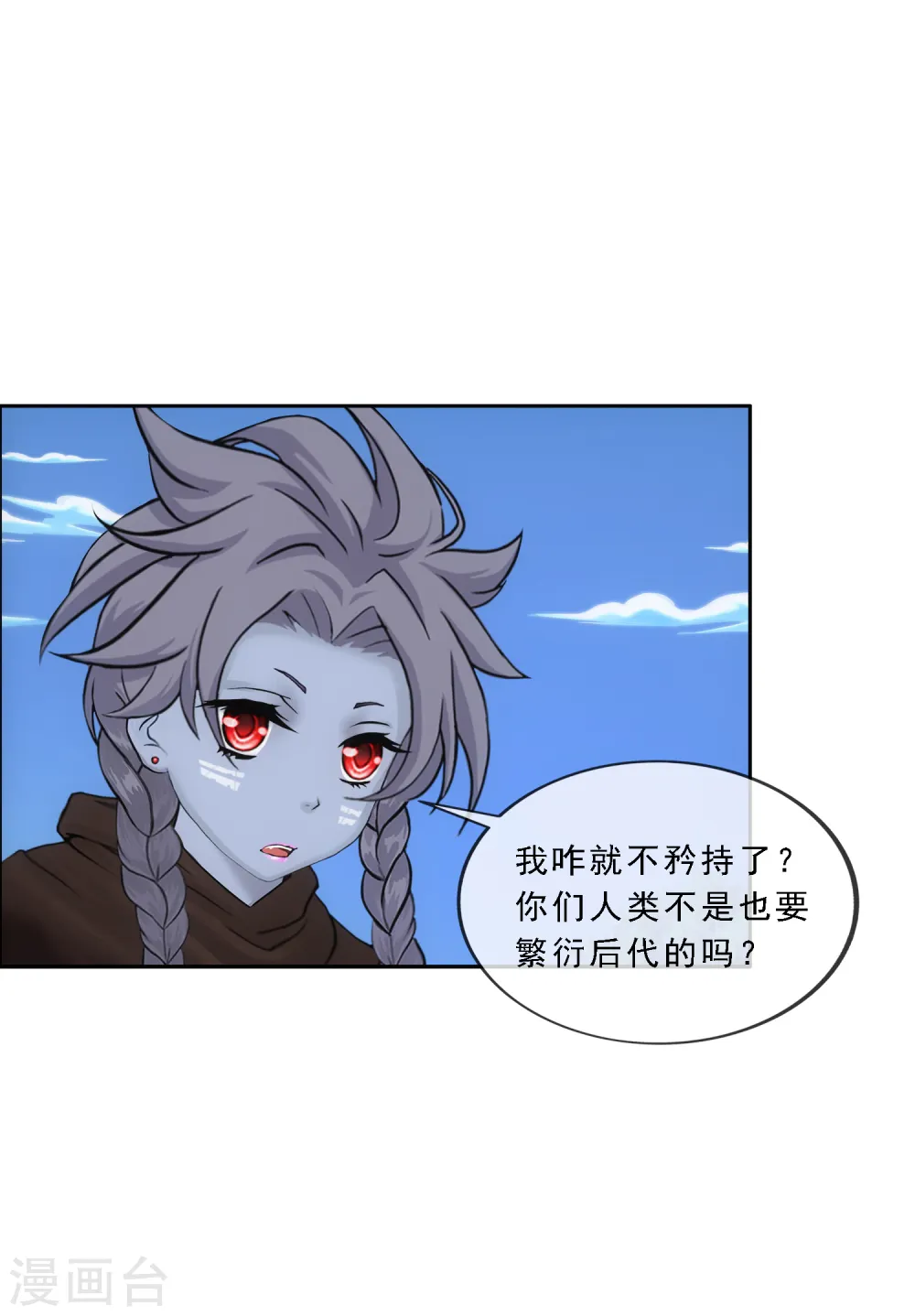第136话 猖狂的妖孽12