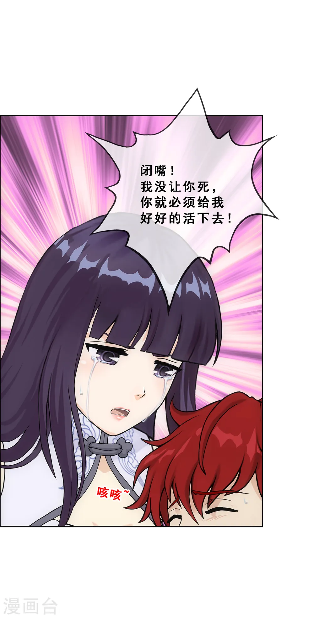 第320话 遗言9