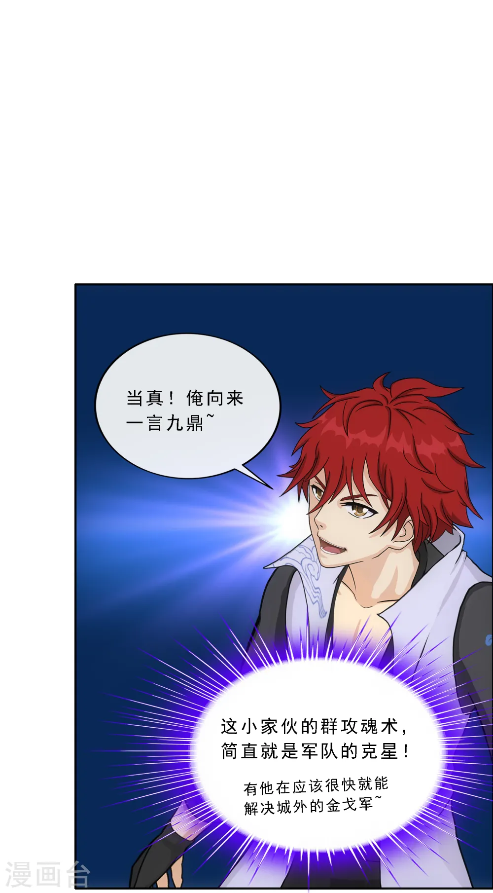 第304话 士气10