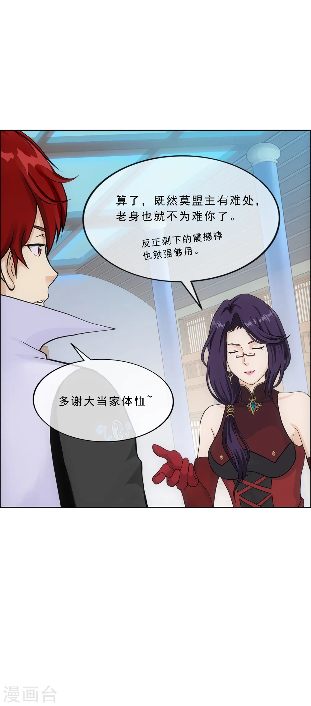 第247话 作战会议25