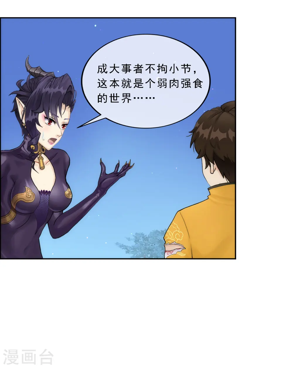 第59话 觉悟32
