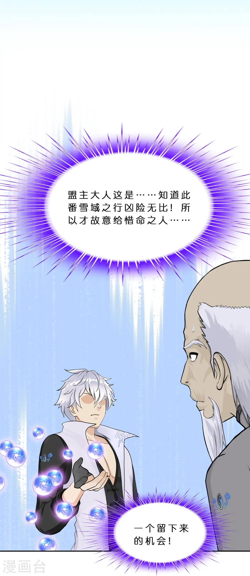 第381话 坑货不值得29