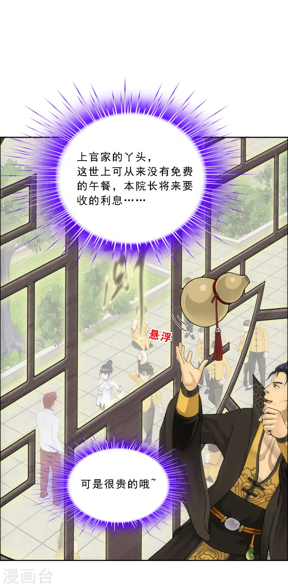 第103话 大试前夕210