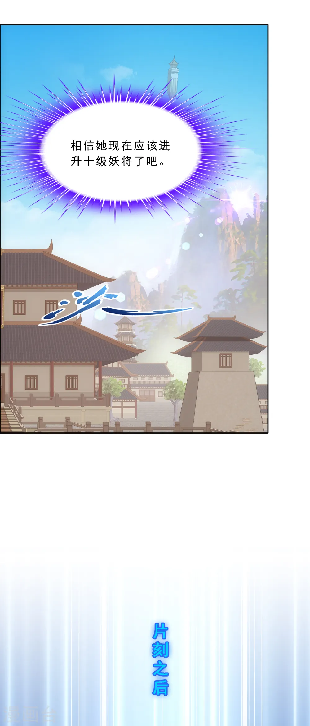 第295话 出发前的嘱托40