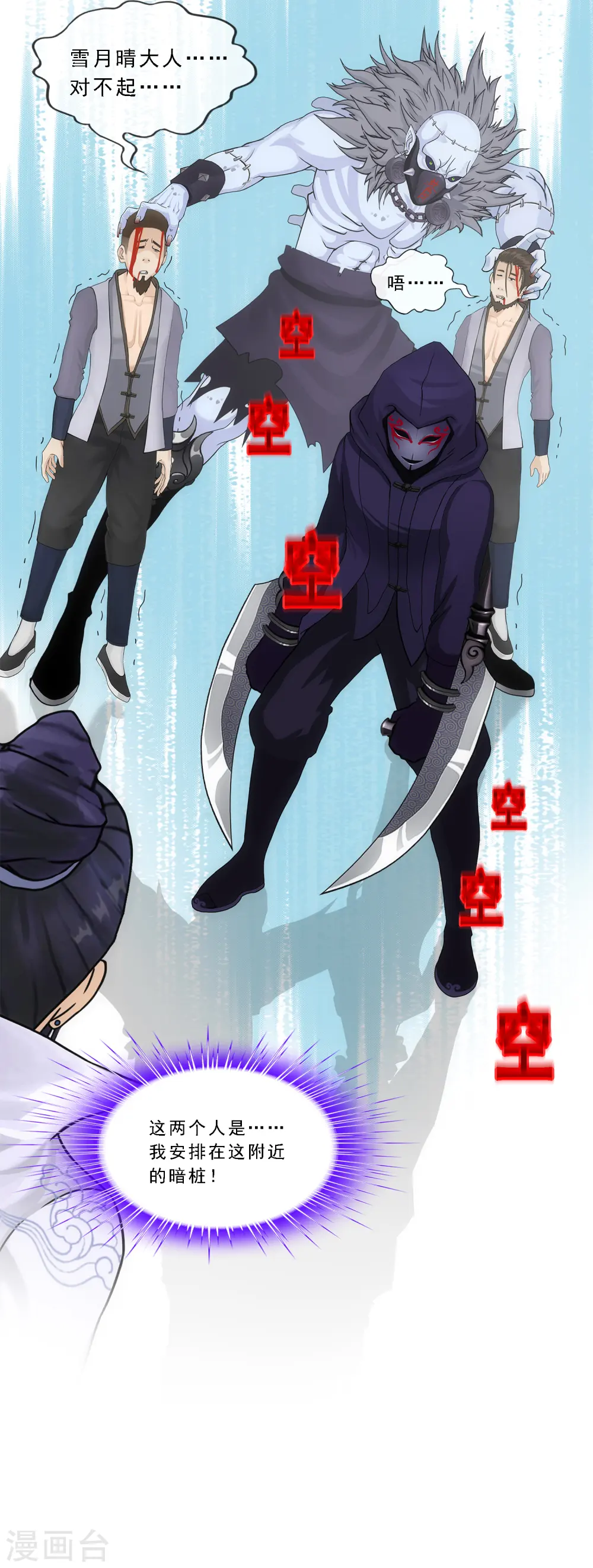第192话 伏击119