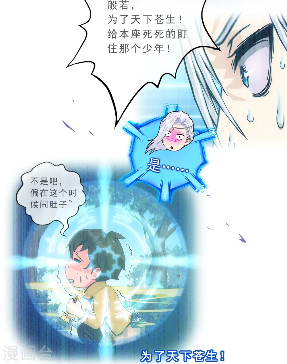 第166话 大试冠军31