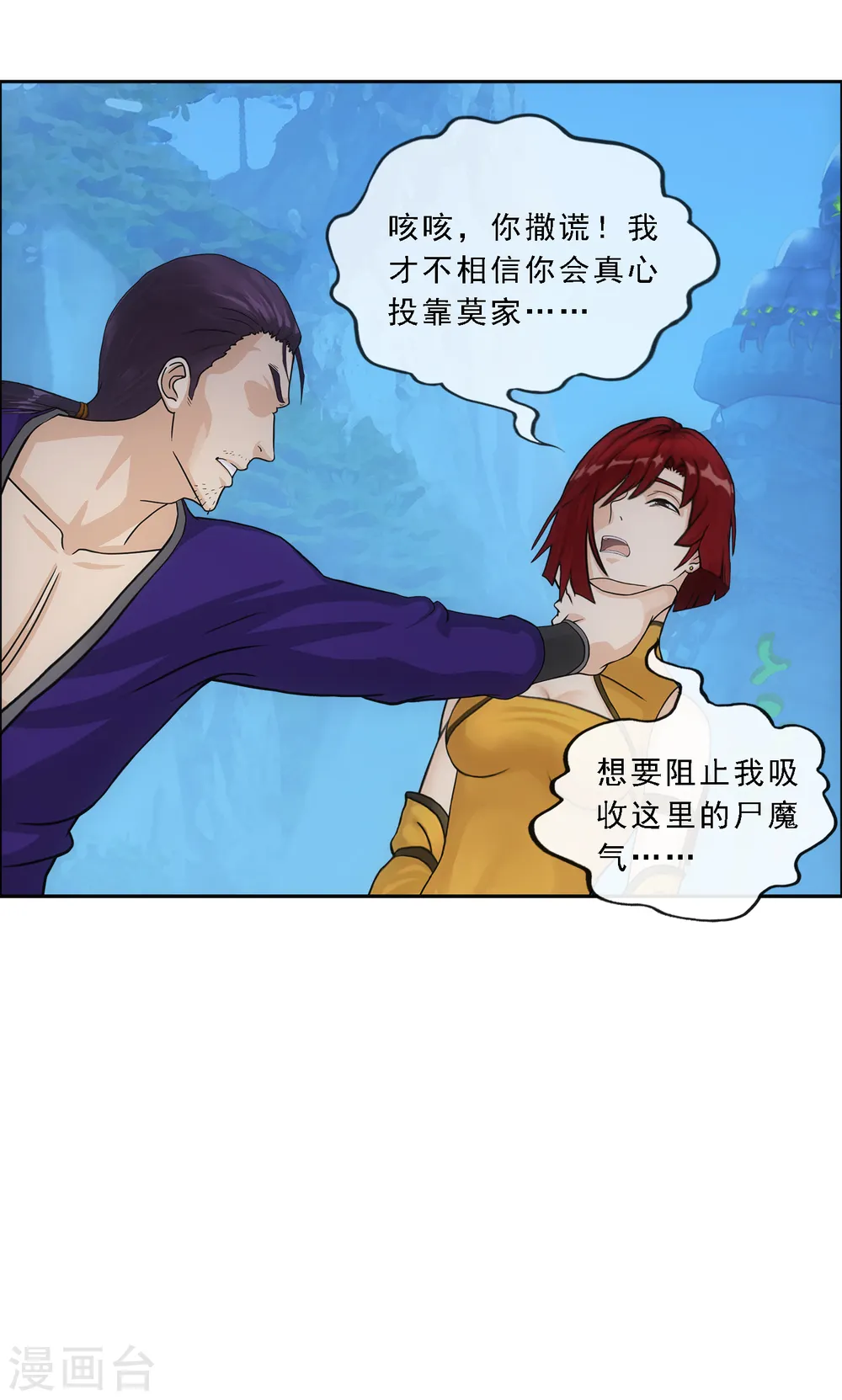 第188话 孤独的宗主24