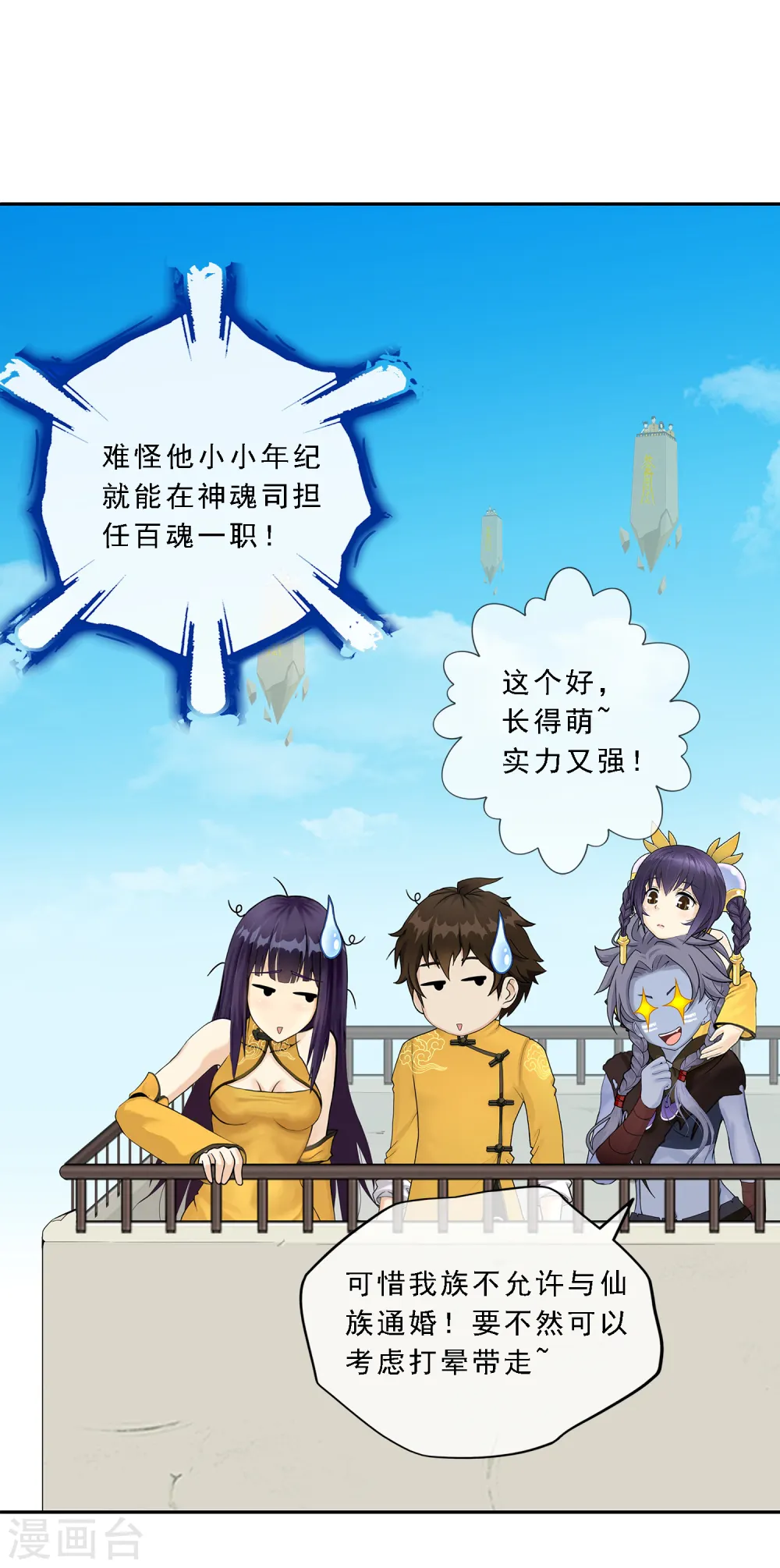 第105话 足够的震慑8