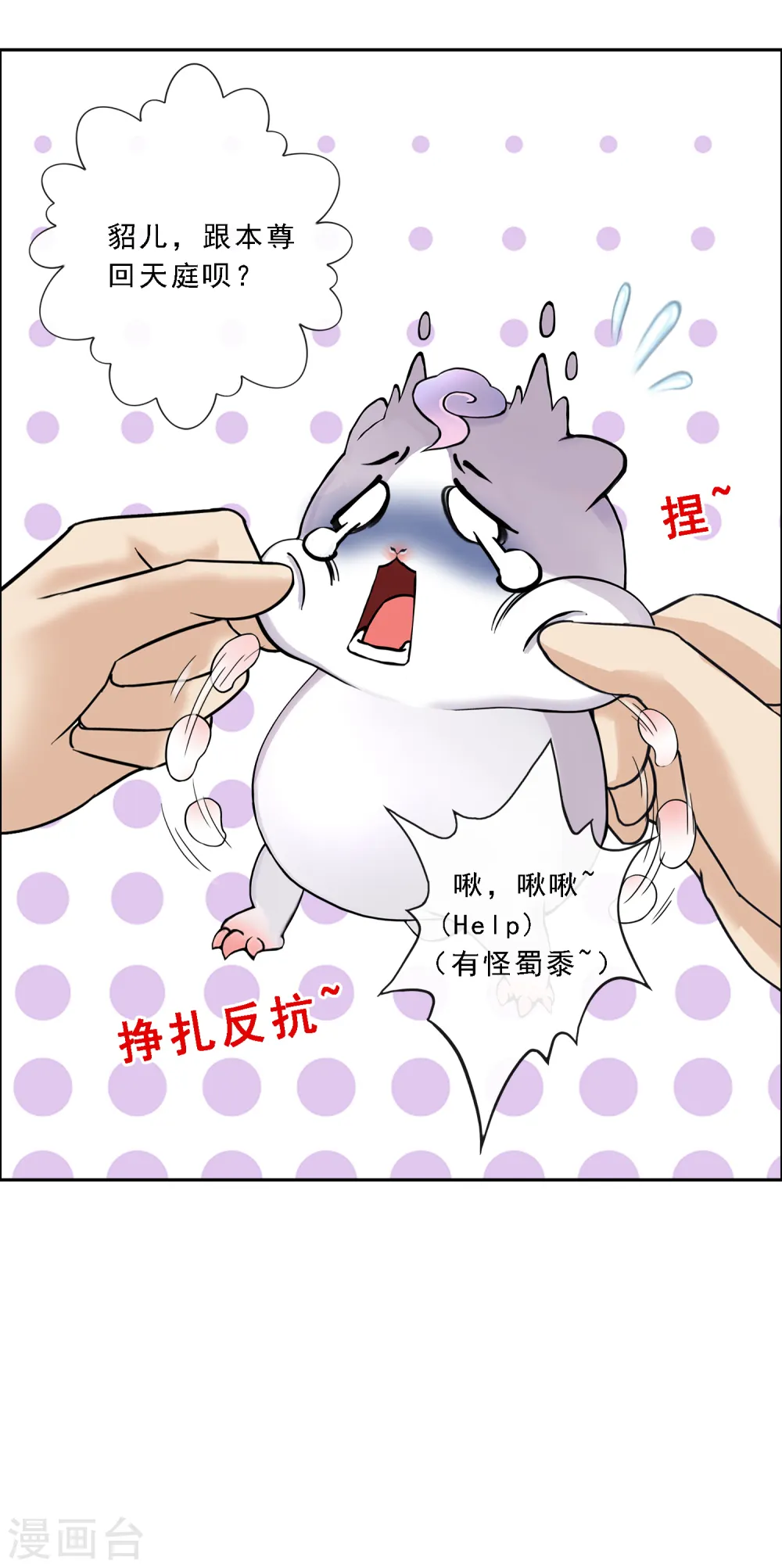 第94话 以千魂之名17