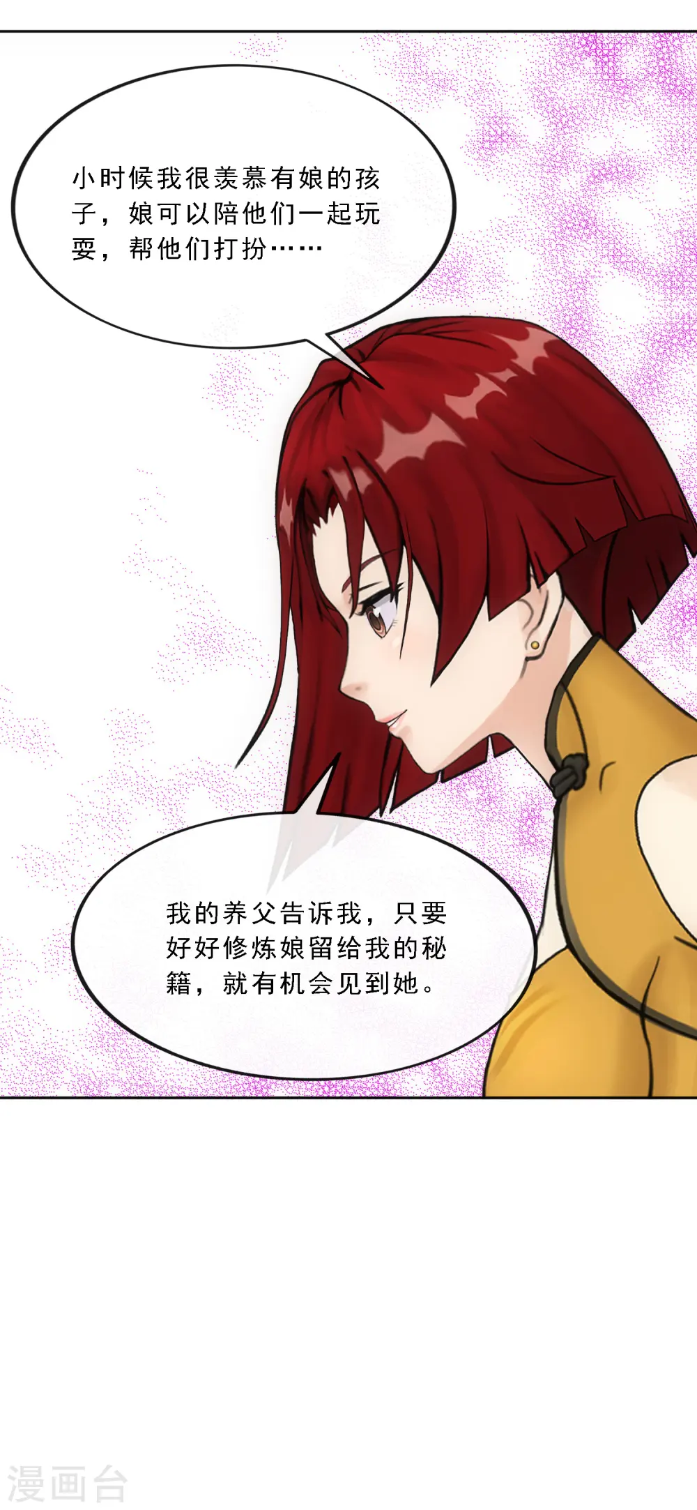 第84话 一出好戏7