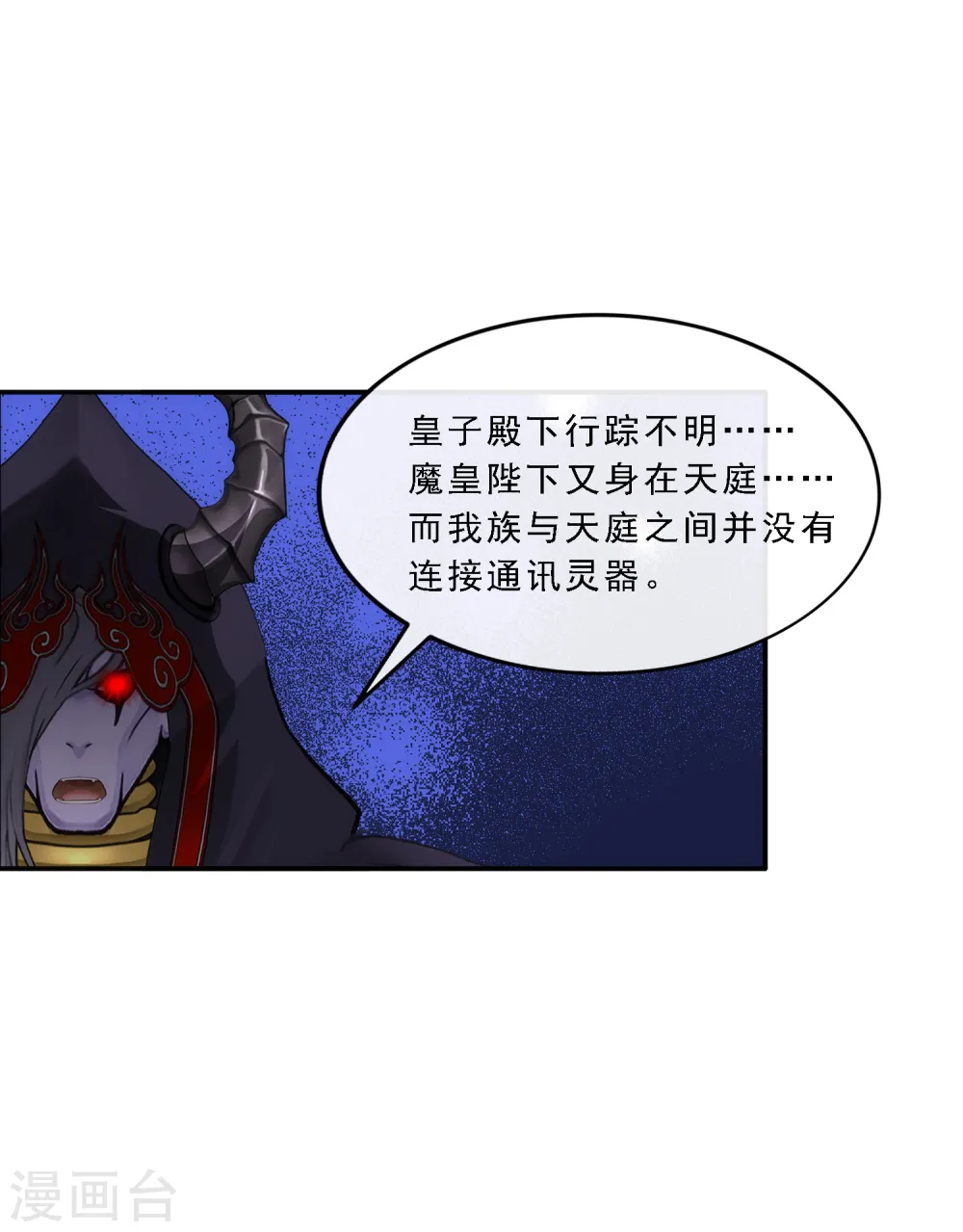 第59话 觉悟8