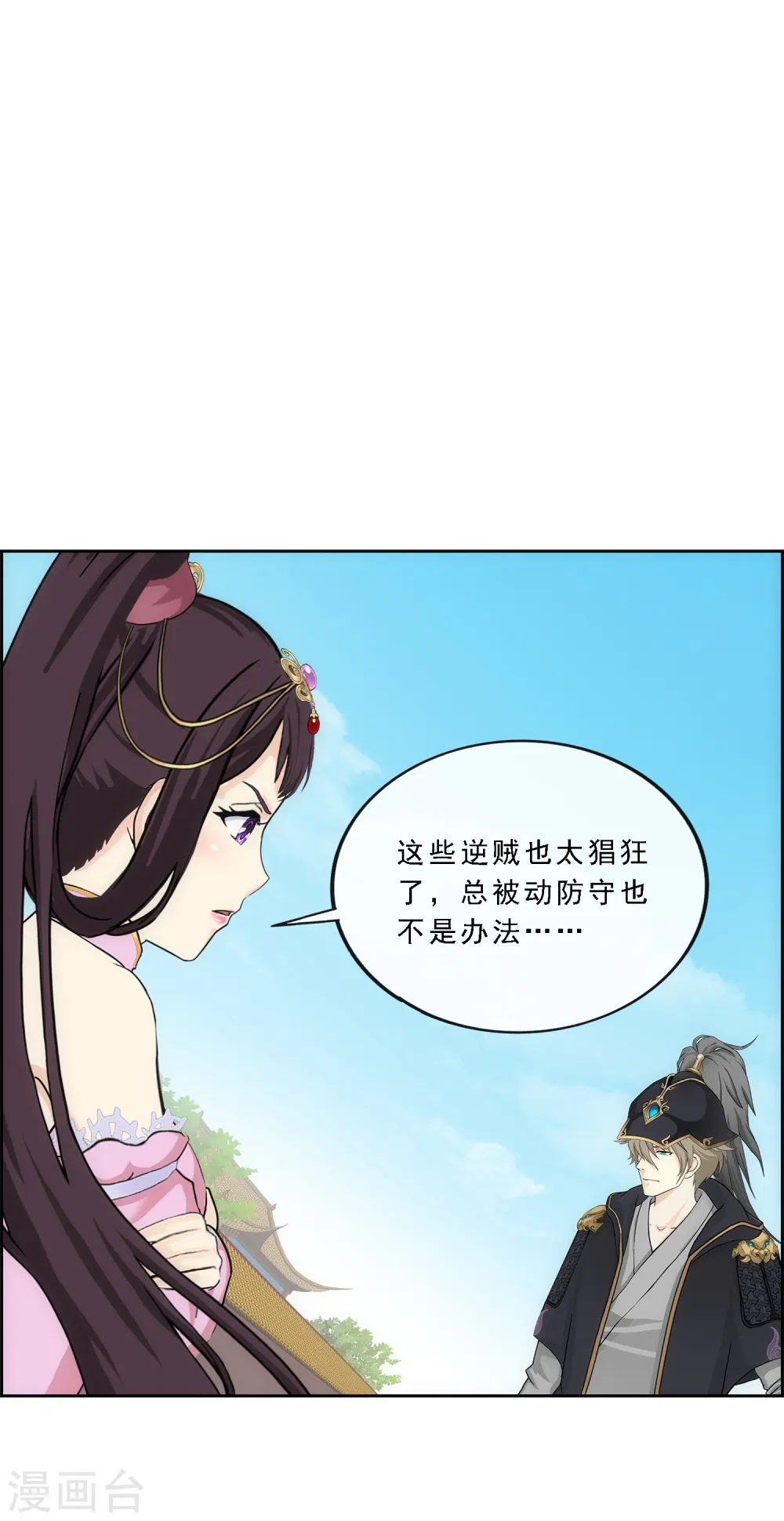 第211话 刺王杀驾340