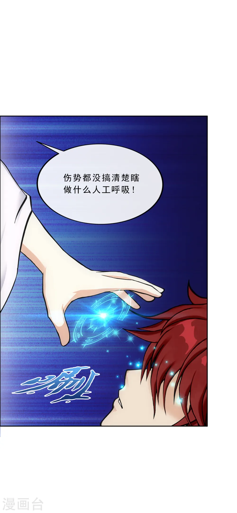 第198话 木秀于林17