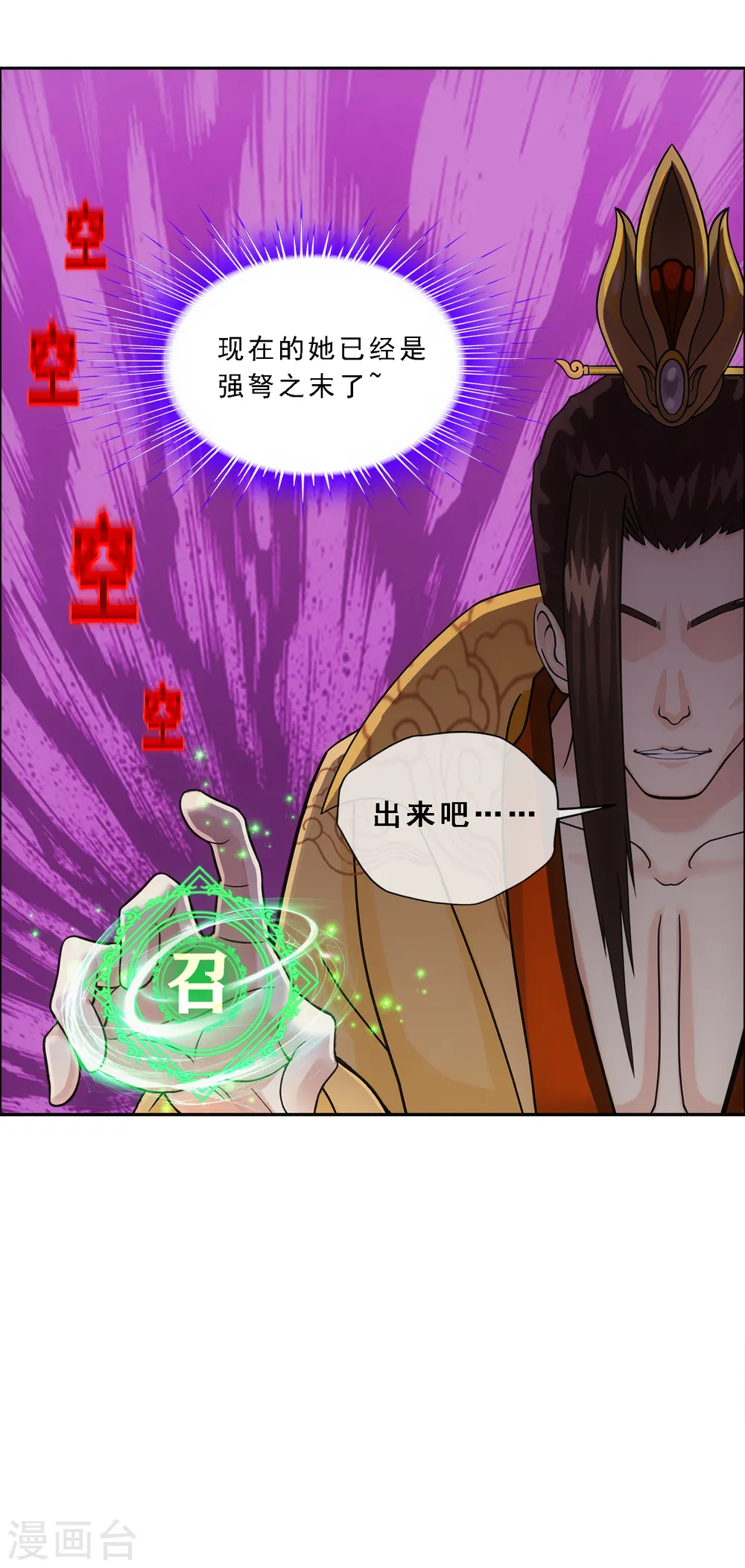 第257话 破阵114