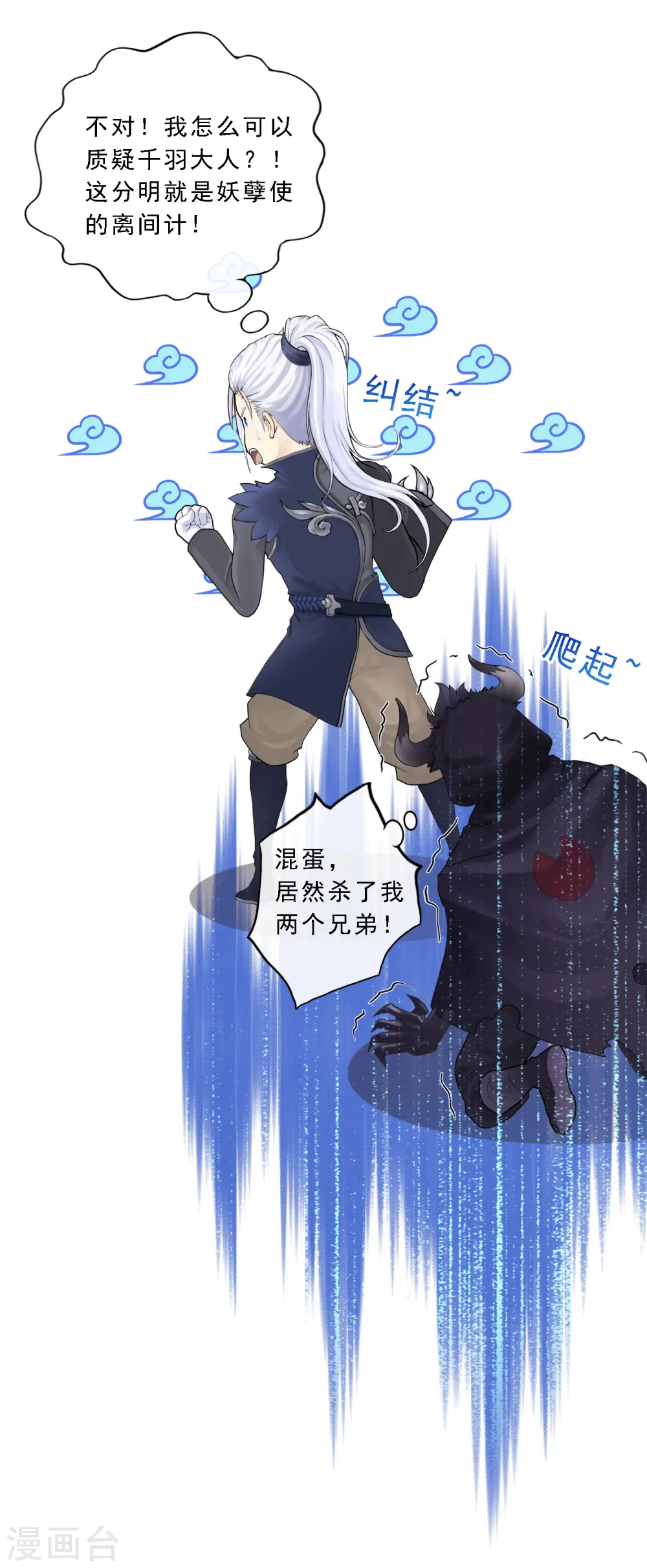 第35话 最后的任性31