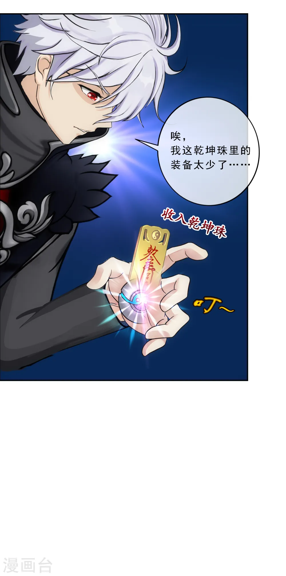 第96话 噩梦的开始21