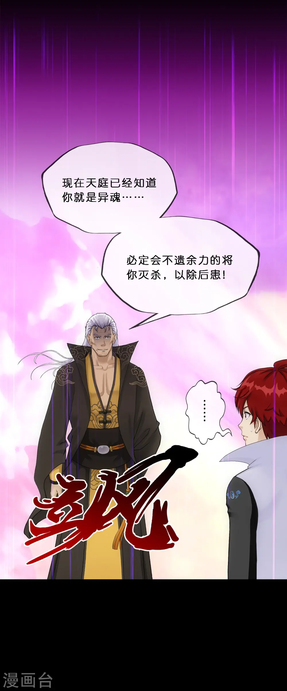 第349话 吞吧！4