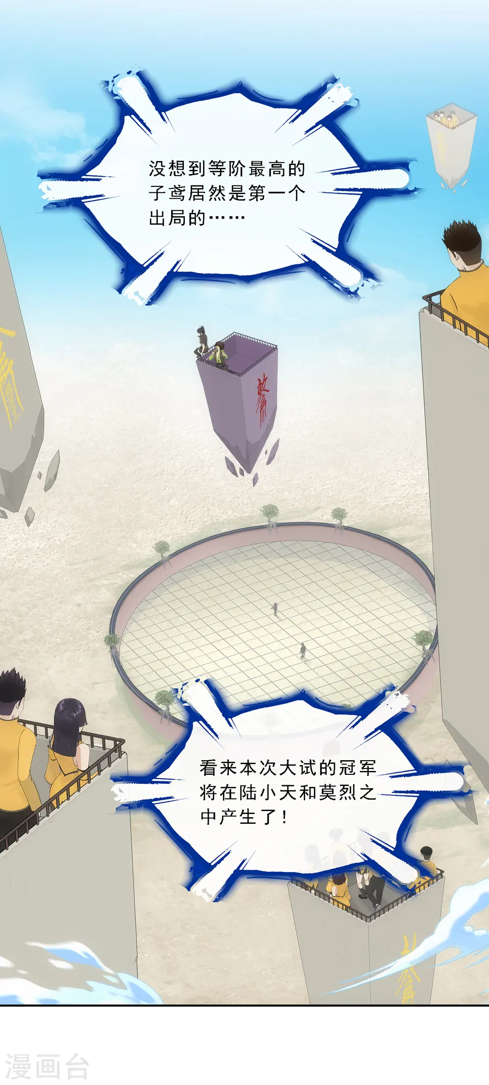 第160话 混战221