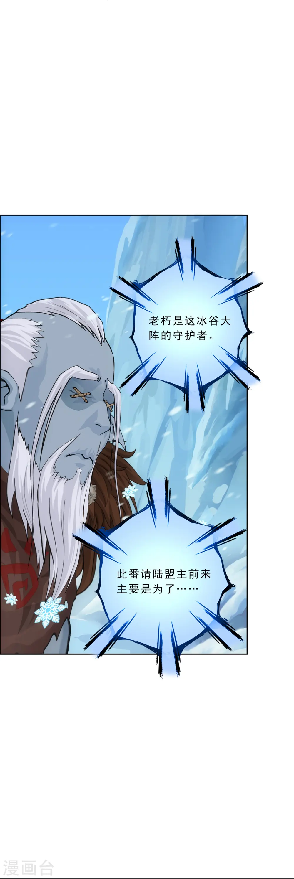 第340话 慷慨的馈赠11