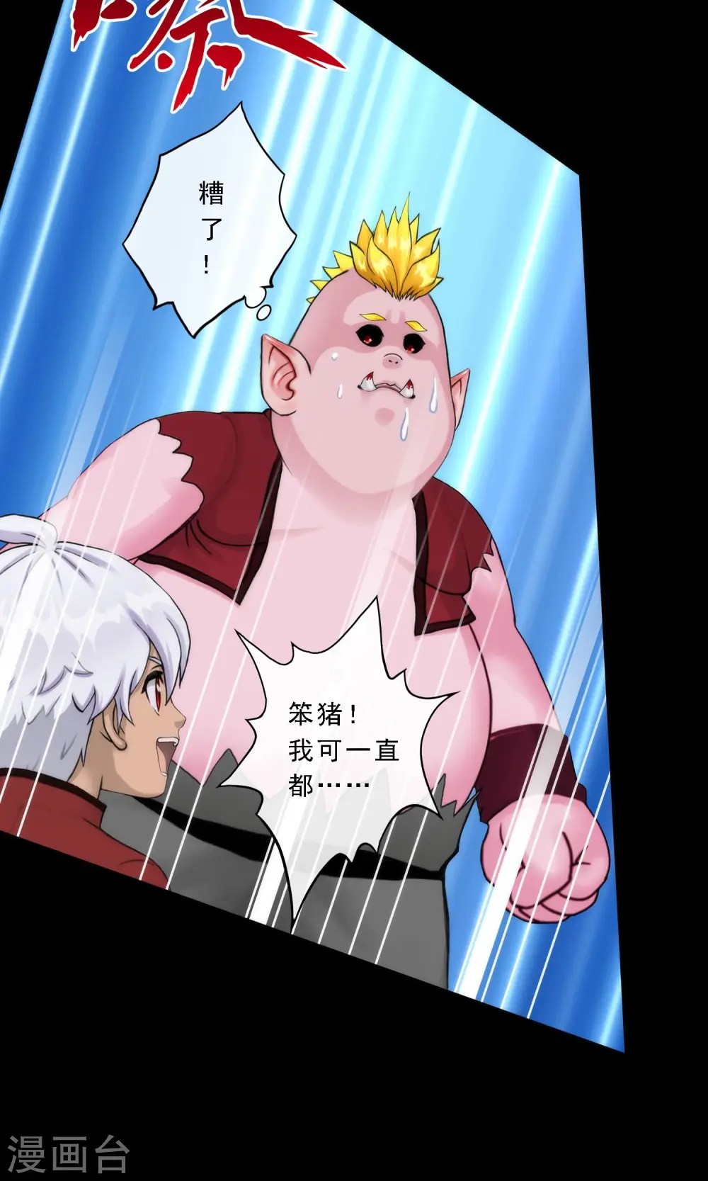 第42话 壹号32