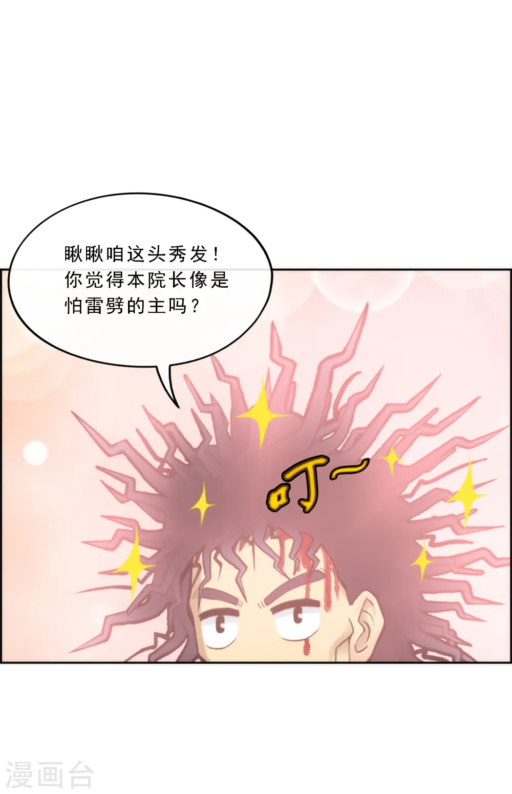 第41话 代理十羽31