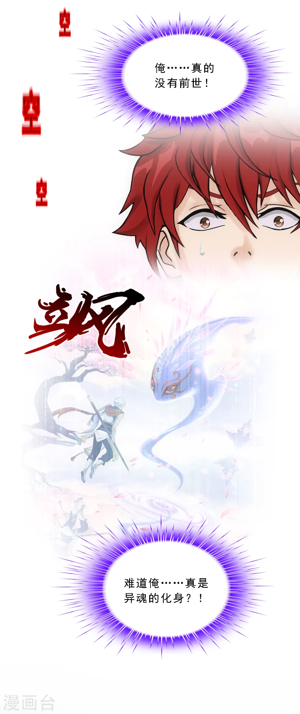 第289话 总院长大人，威武！20