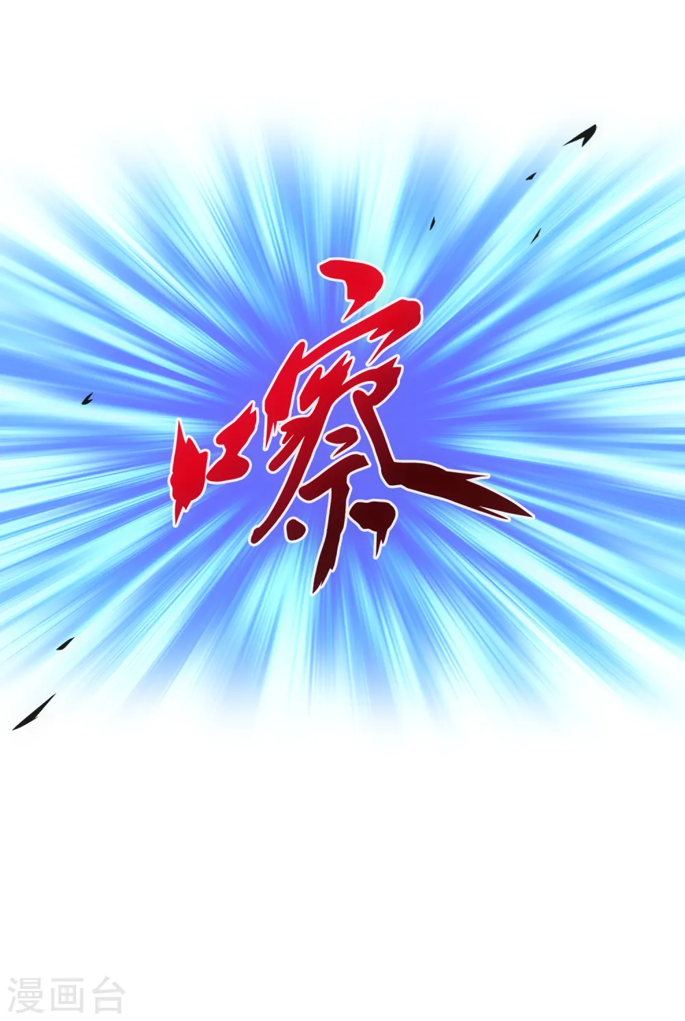 第154话 黑风雷·瞬11