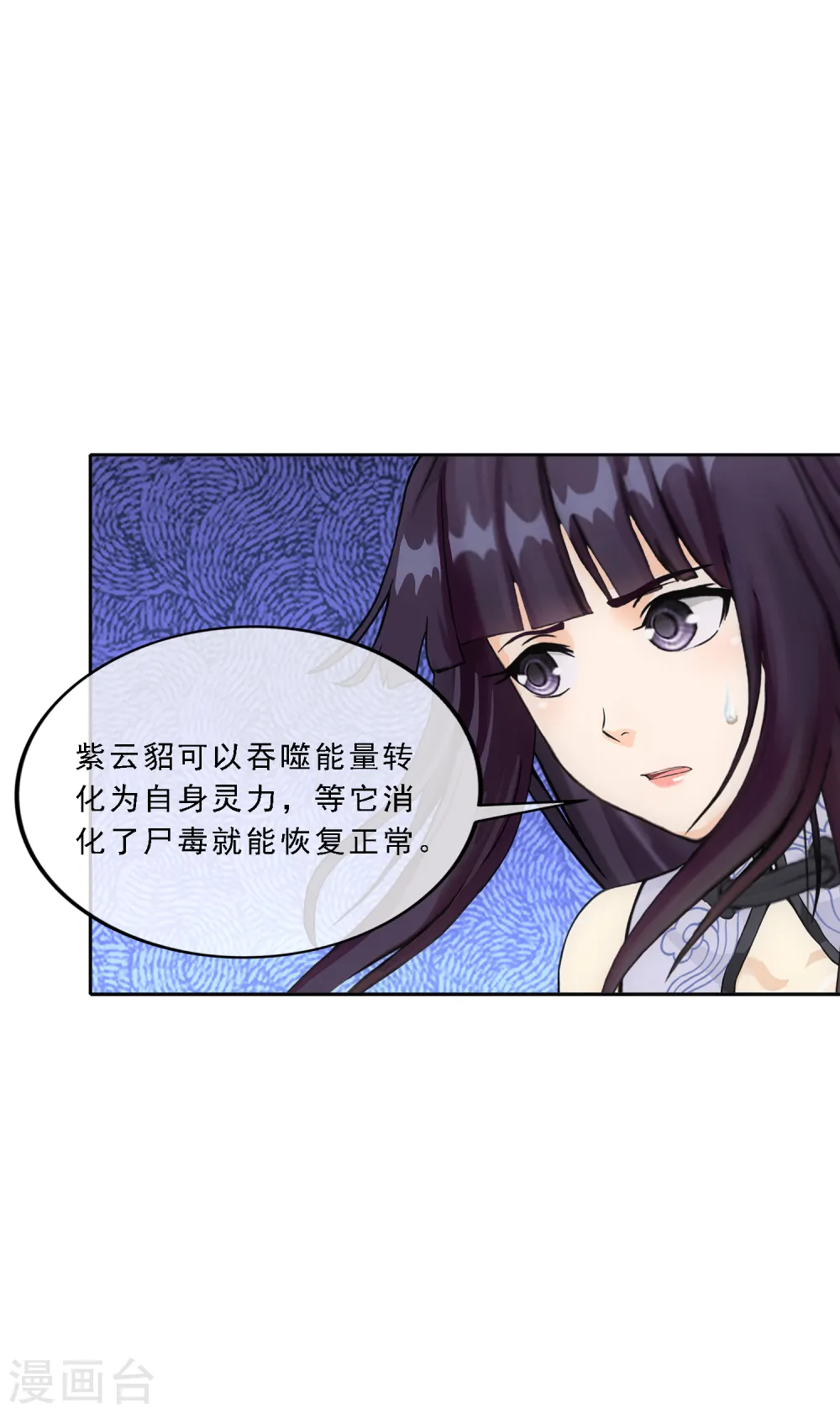 第263话 援军亲友团3