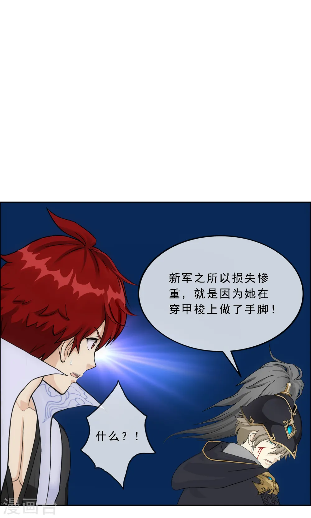 第261话 誓死不退5