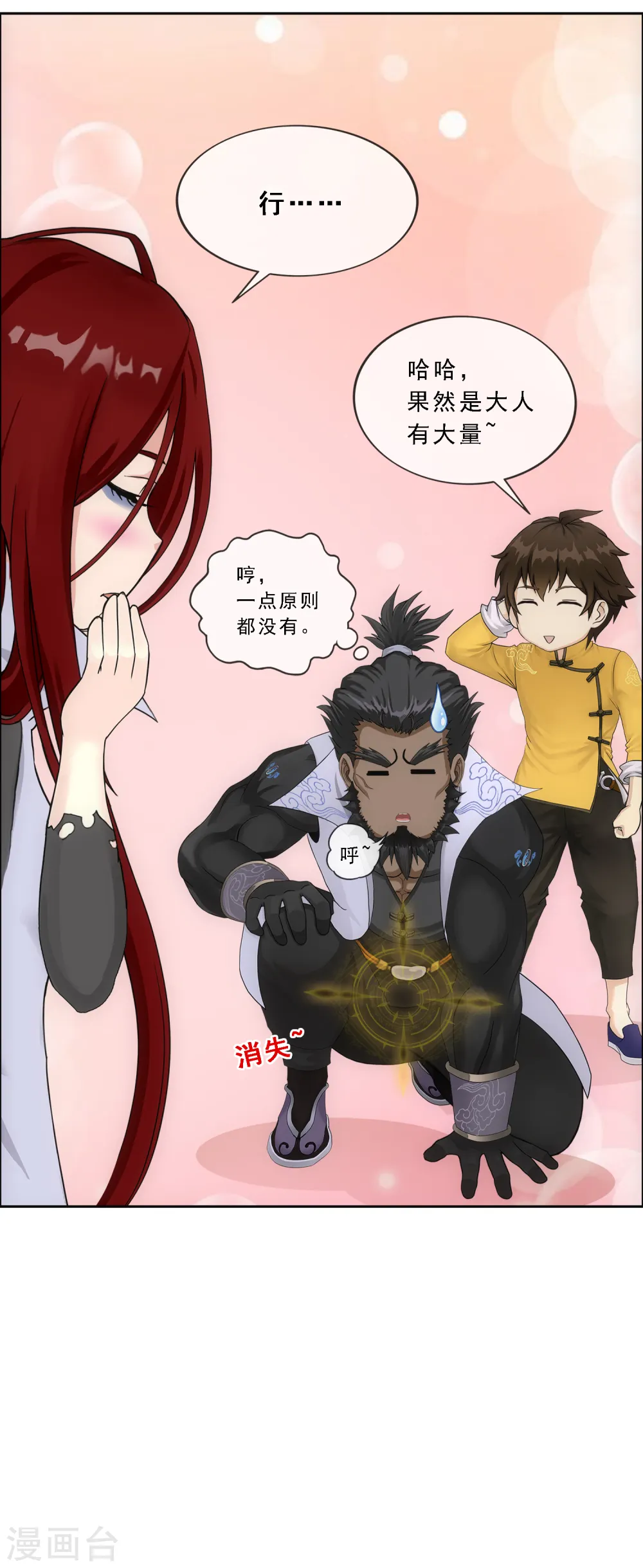 第169话 被封印的灵魂115