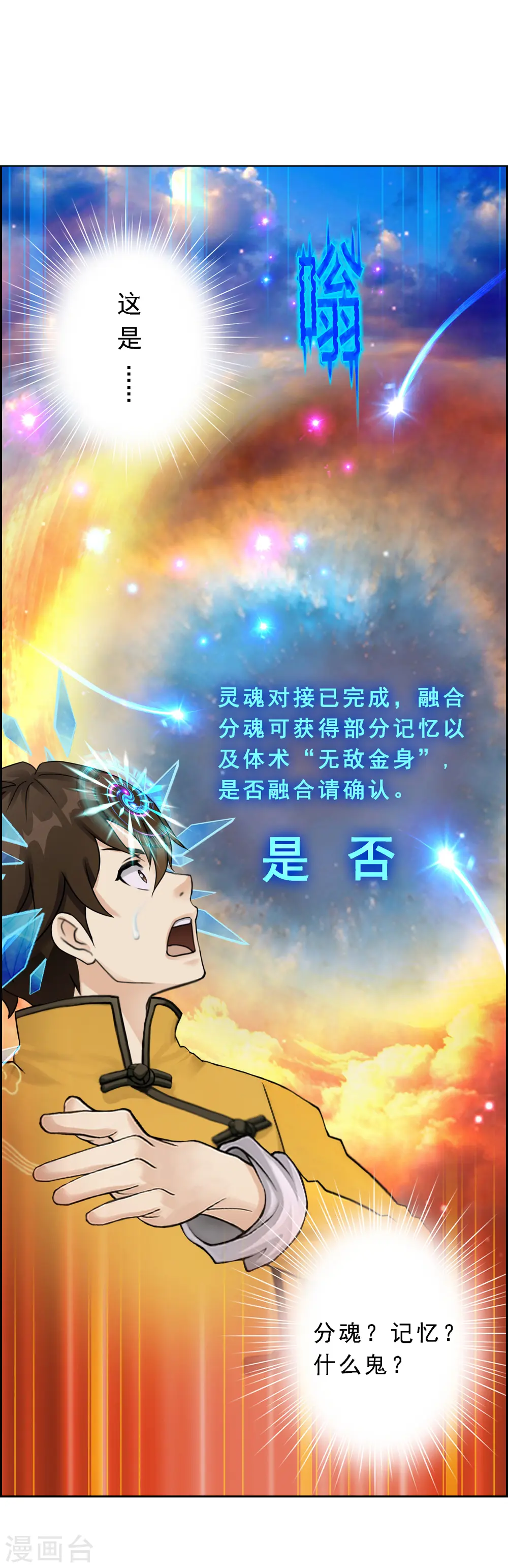 第30话 女王大人的见面礼17