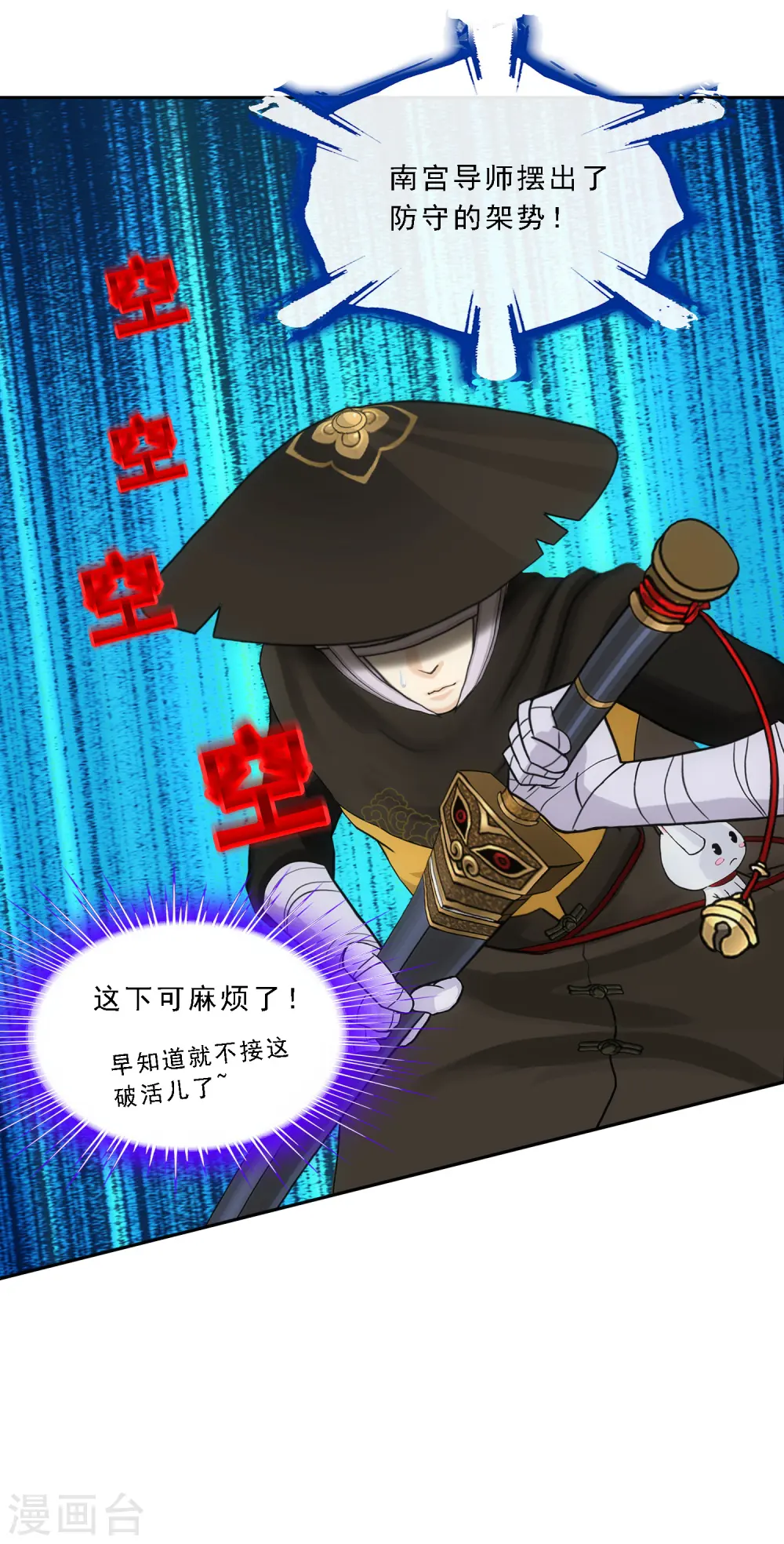 第105话 足够的震慑43