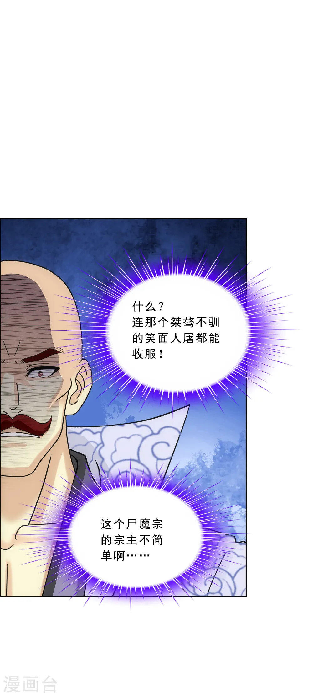 第190话 失算20