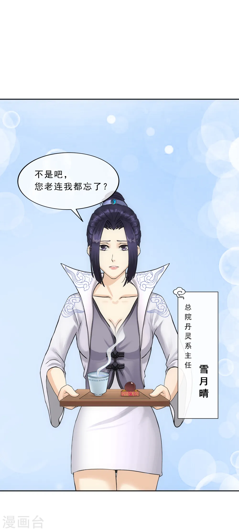 第113话 接班人5