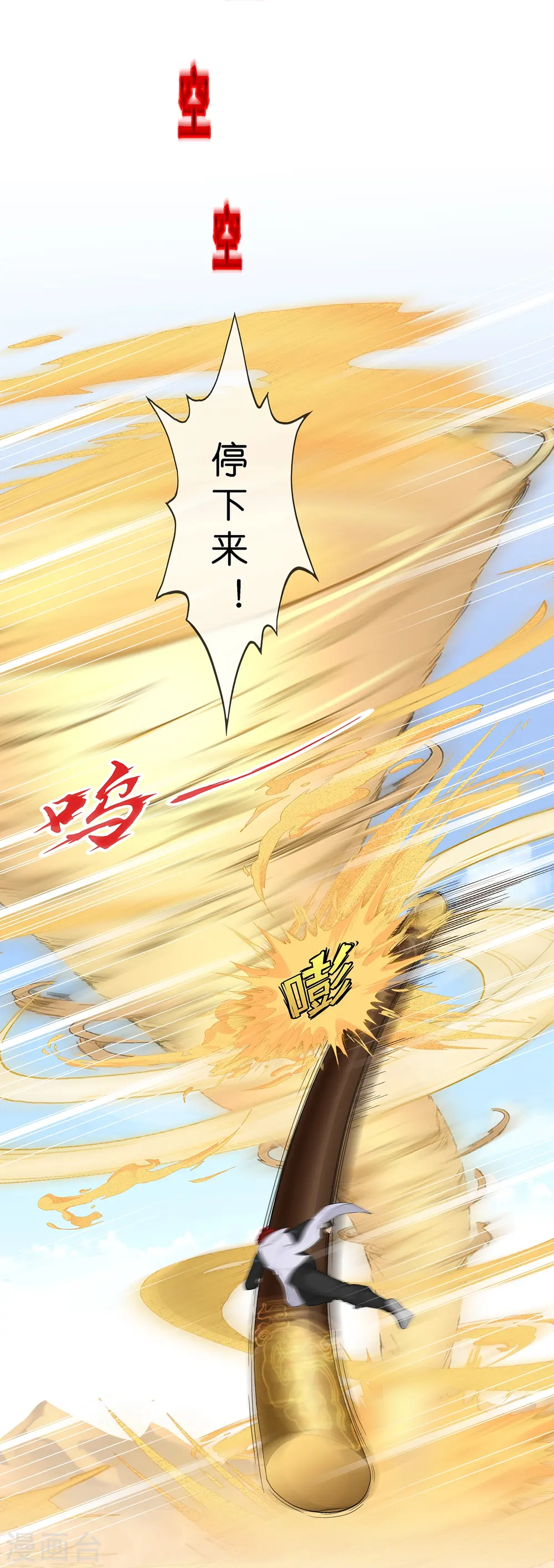 第359话 哇~金色传说！25
