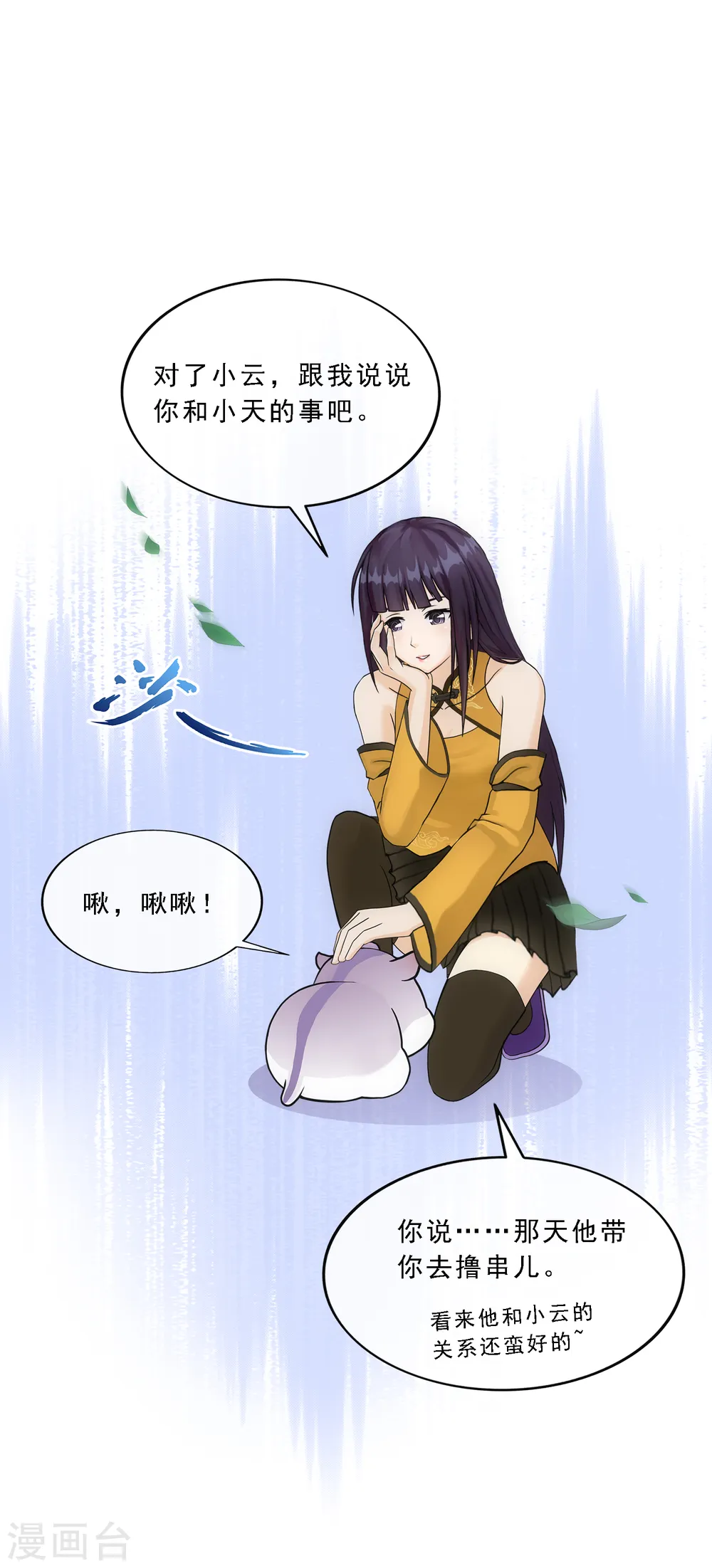 第177话 临行前夜4