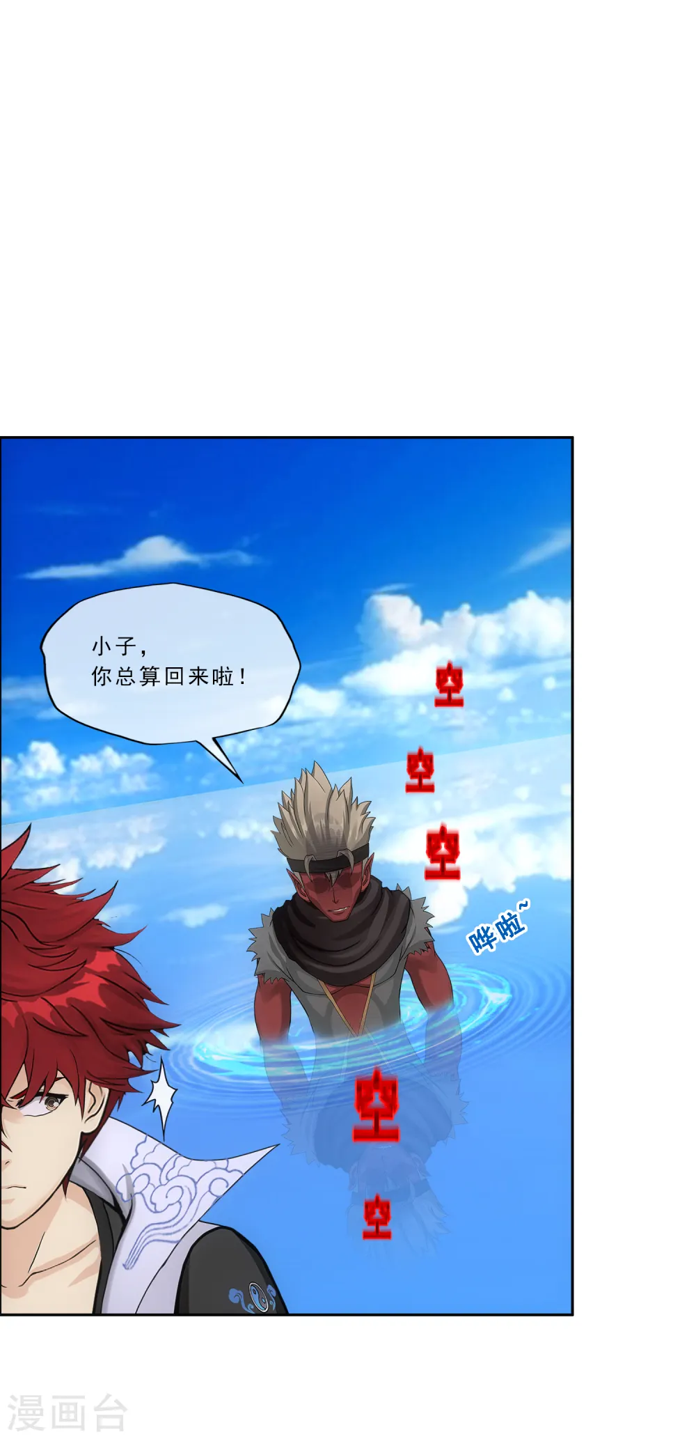 第225话 阴魂不散3