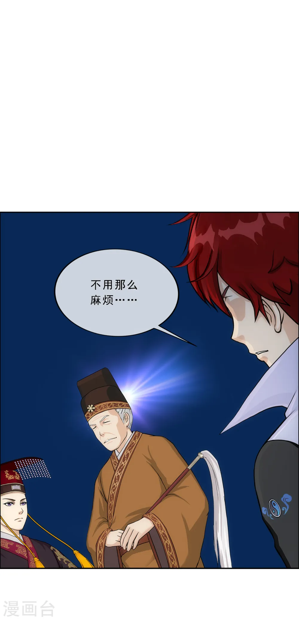 第215话 陛下的裁定15