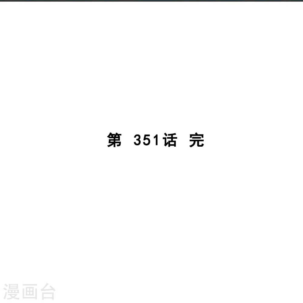 第351话 纠结45