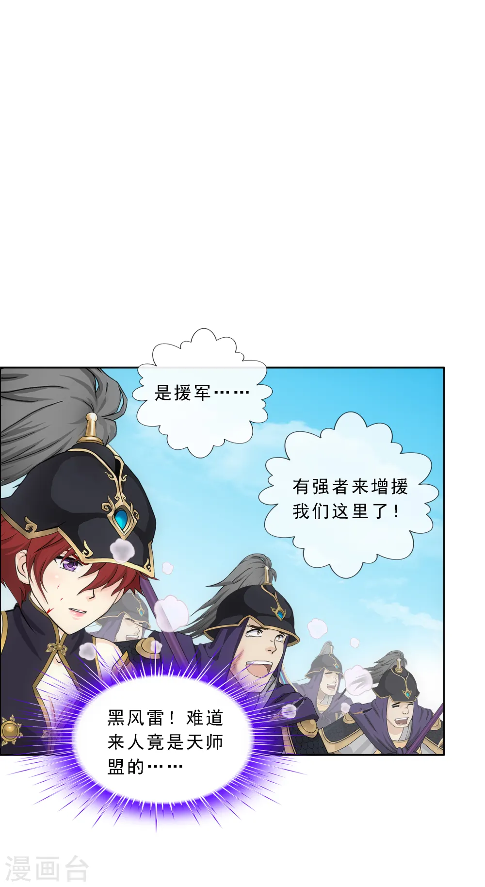 第260话 全面危机28