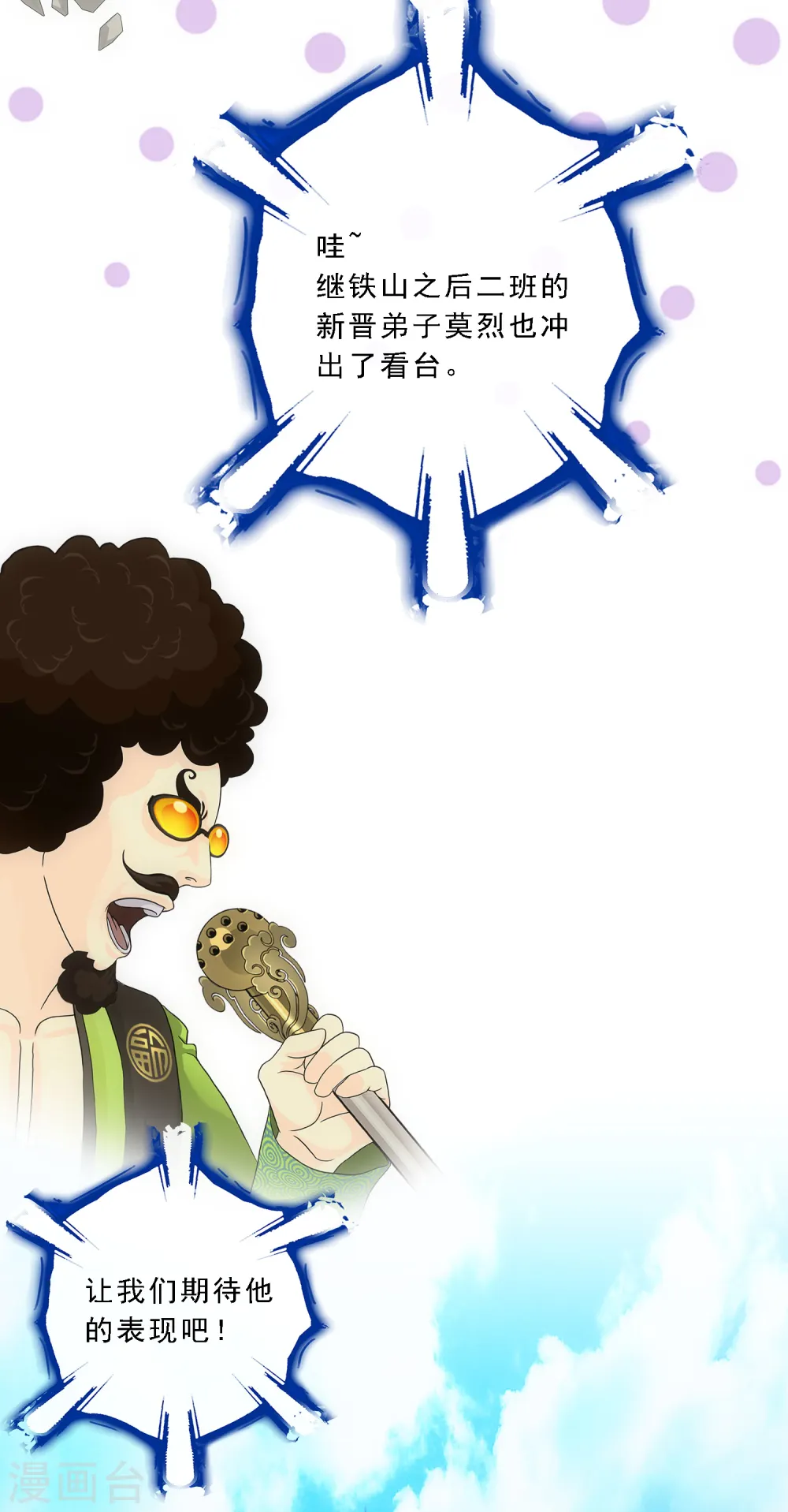 第104话 大试开始36