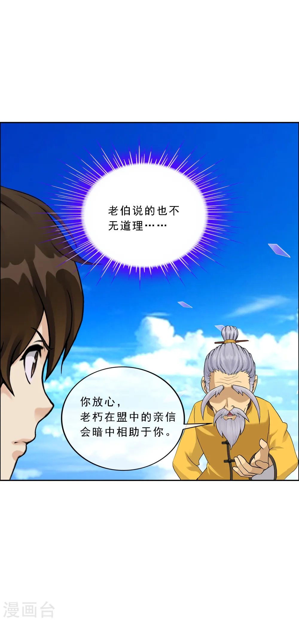 第175话 十日217