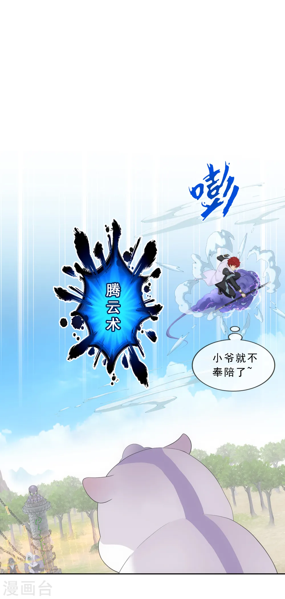 第265话 富贵险中求15