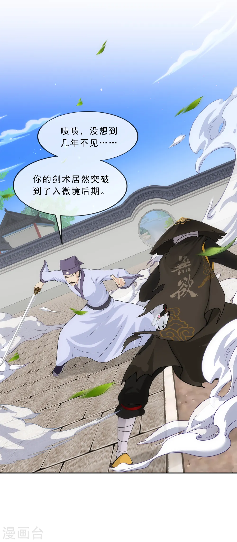 第221话 师兄133
