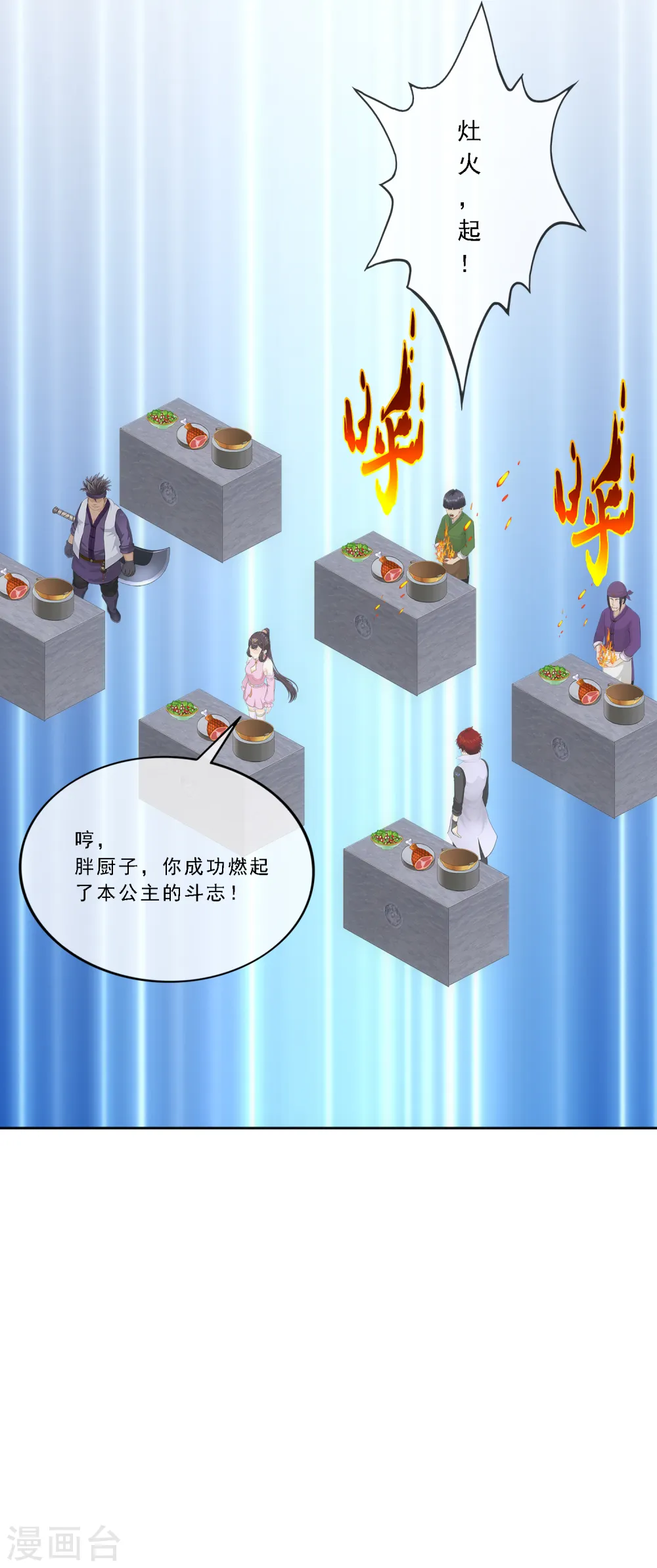 第213话 炸翻全场32